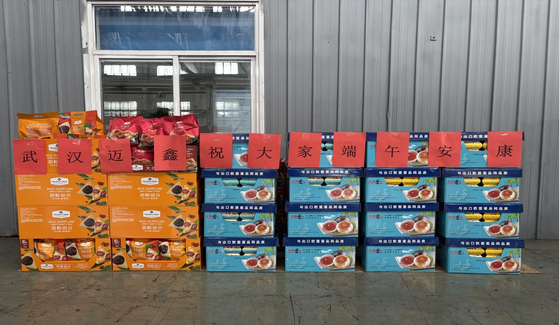 粽香盈袖，情暖端陽(yáng)